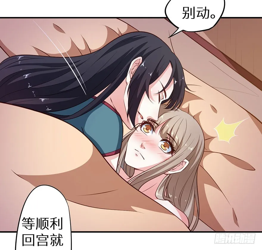 096梦靥的表白 第33页
