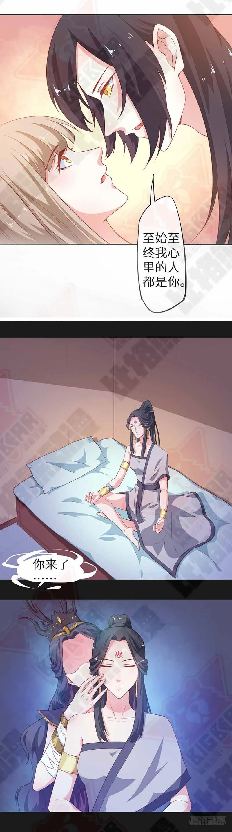 096梦靥的表白 第36页