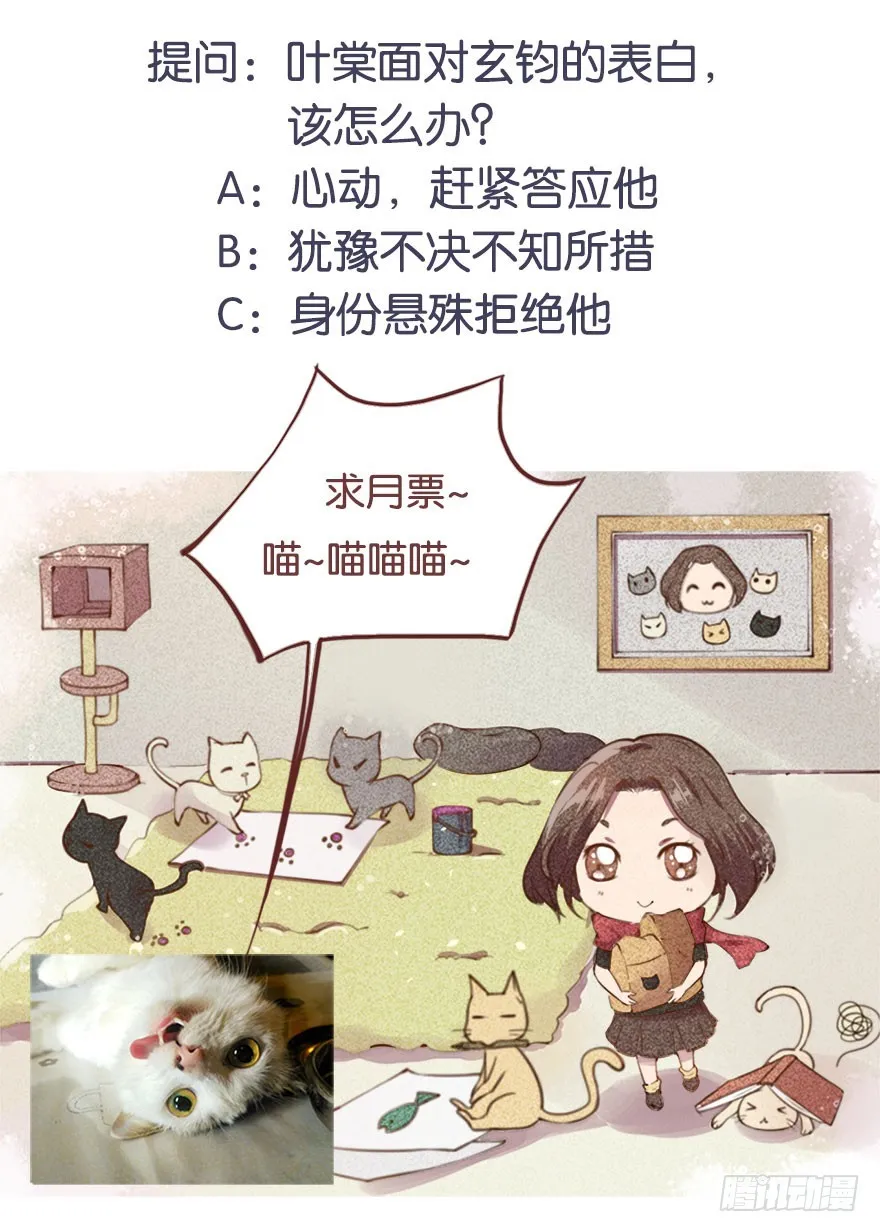 096梦靥的表白 第39页