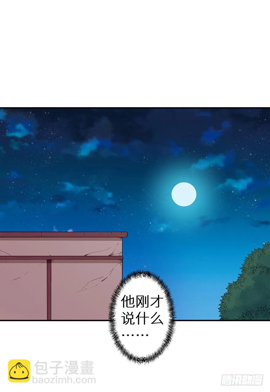 097直到你接受我 第3页