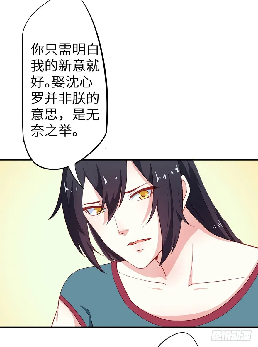 097直到你接受我 第25页