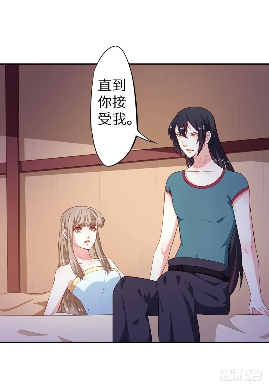 097直到你接受我 第27页