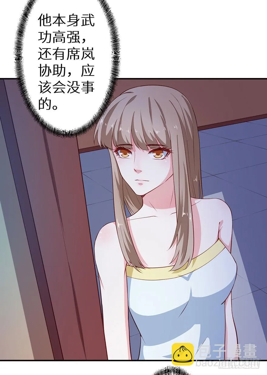 098宣王派来的人 第6页