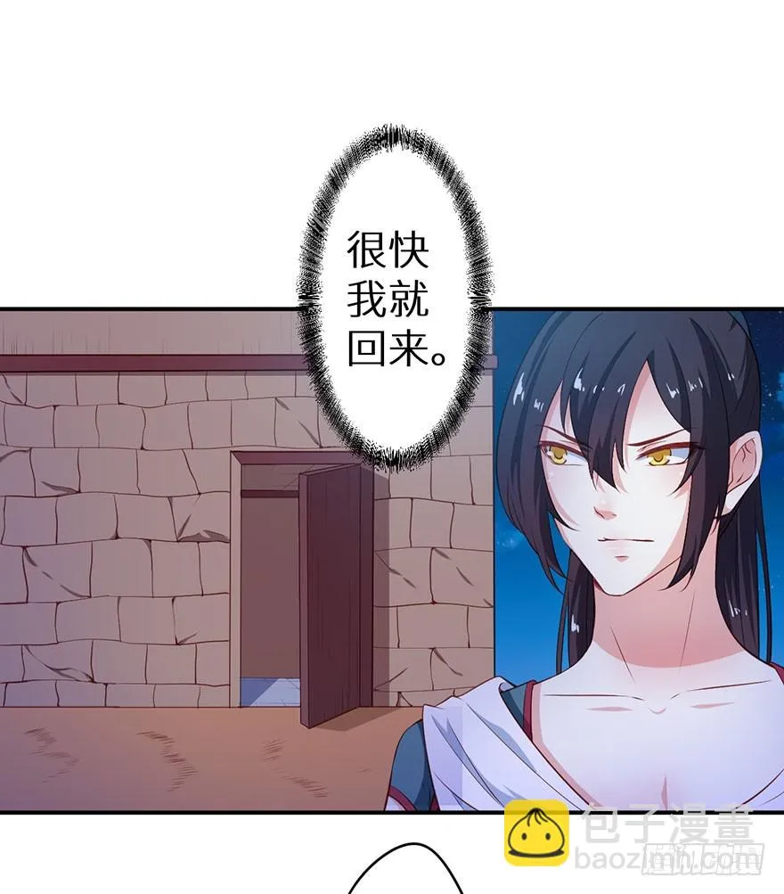 098宣王派来的人 第8页