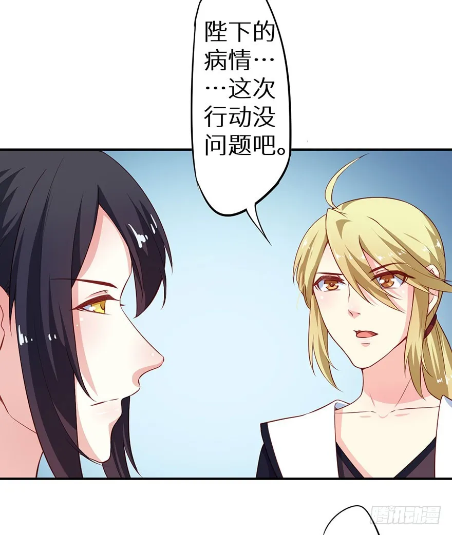 098宣王派来的人 第9页