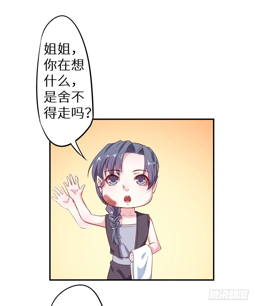 098宣王派来的人 第15页