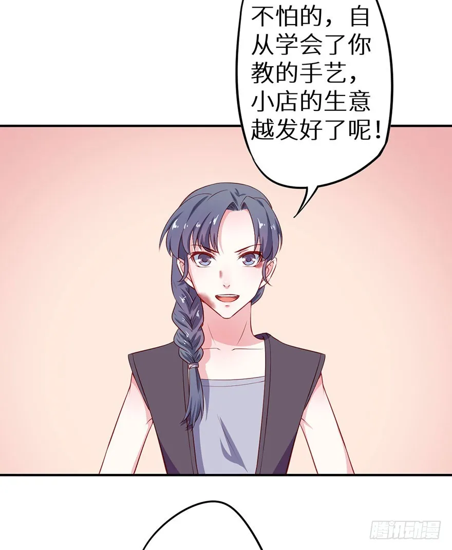 098宣王派来的人 第17页