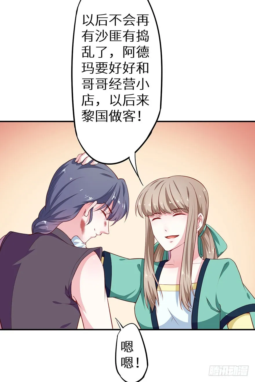 098宣王派来的人 第18页