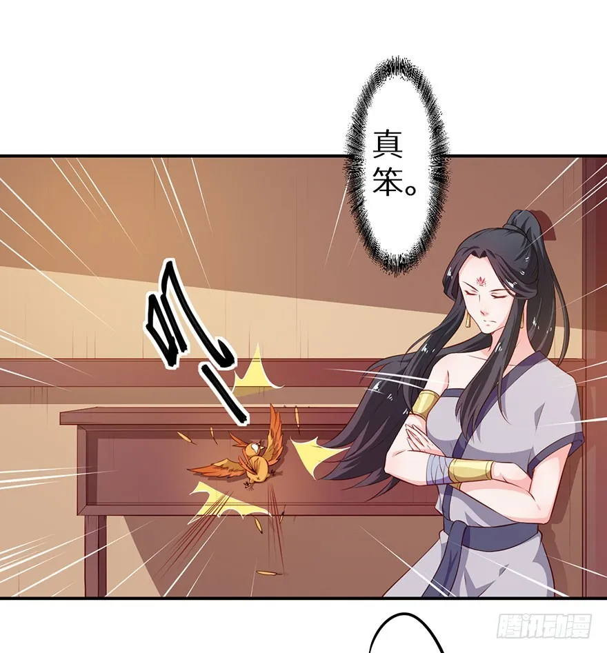 098宣王派来的人 第21页