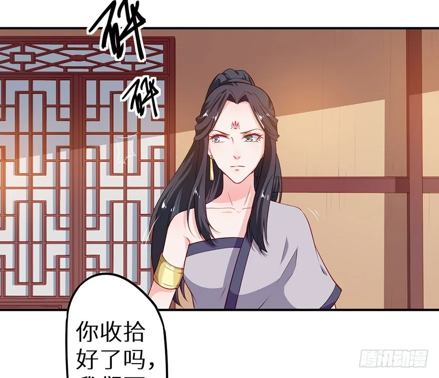 098宣王派来的人 第27页