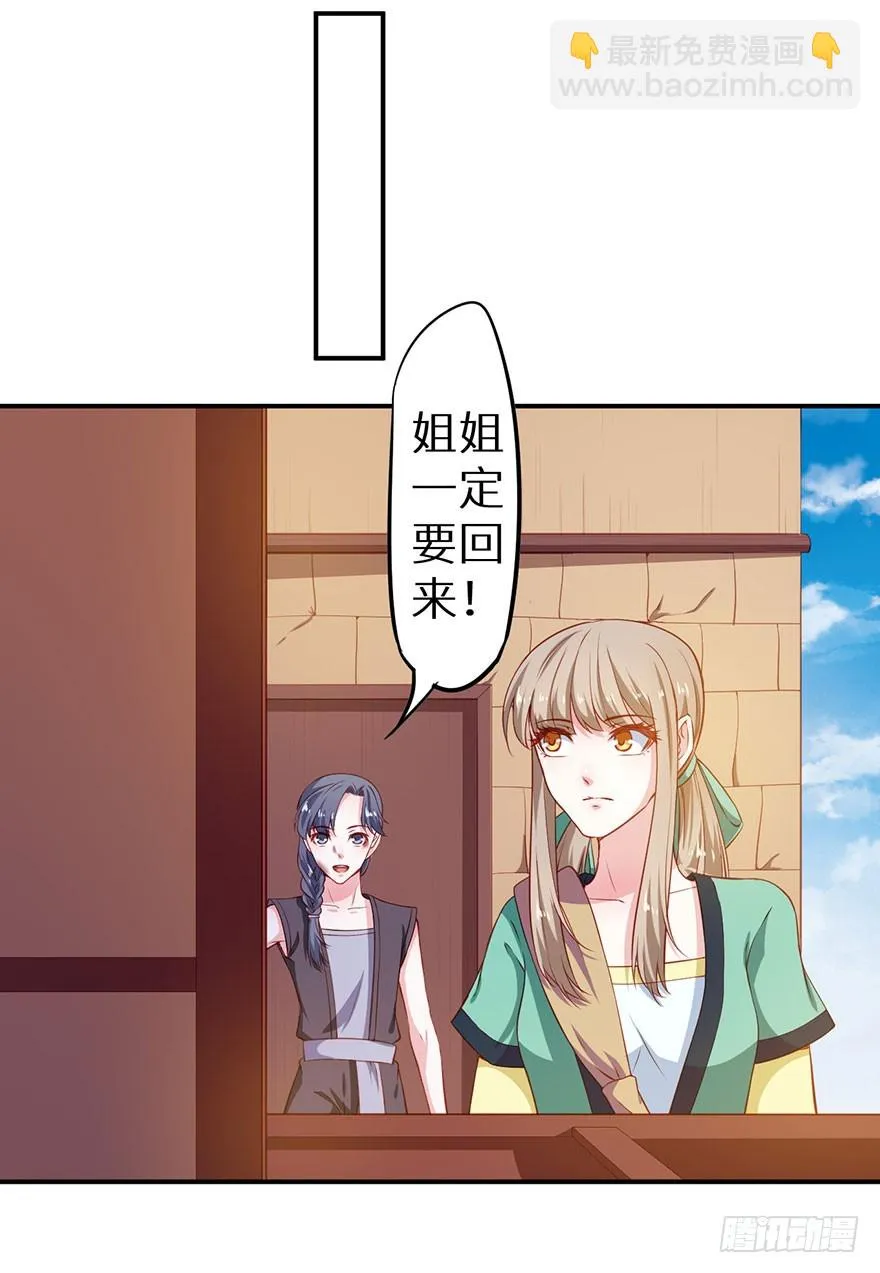 098宣王派来的人 第31页