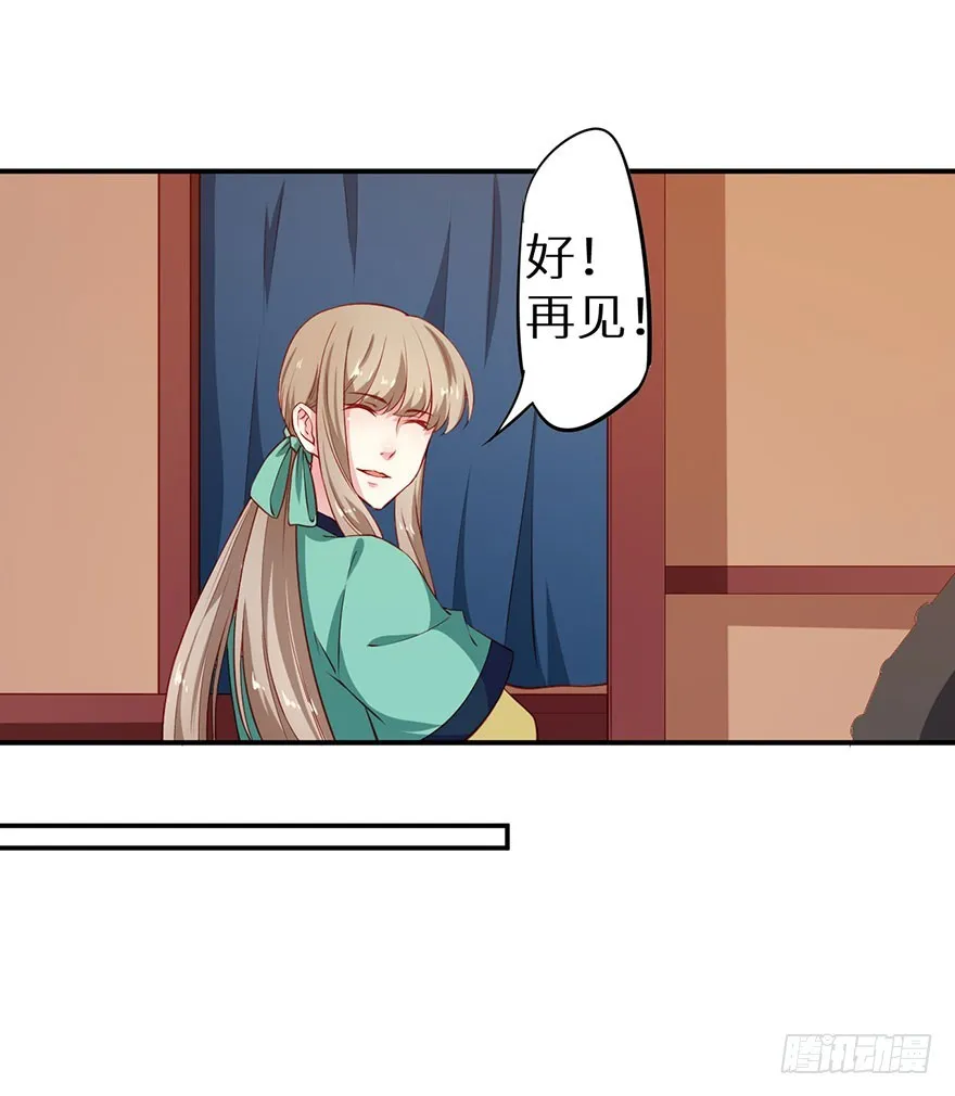 098宣王派来的人 第32页