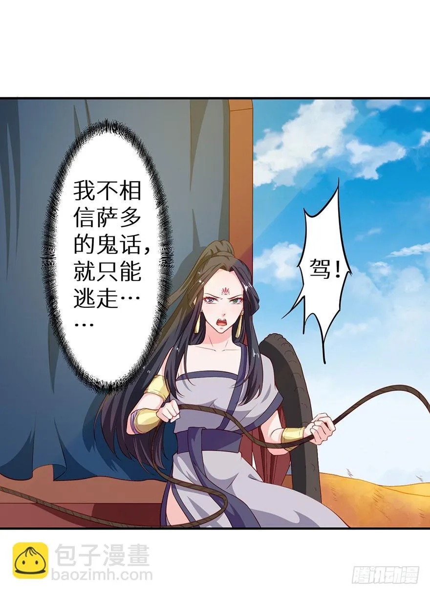 098宣王派来的人 第33页