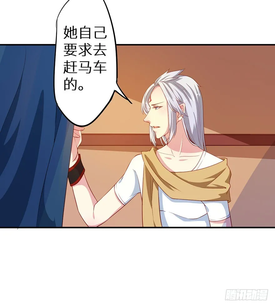 098宣王派来的人 第37页