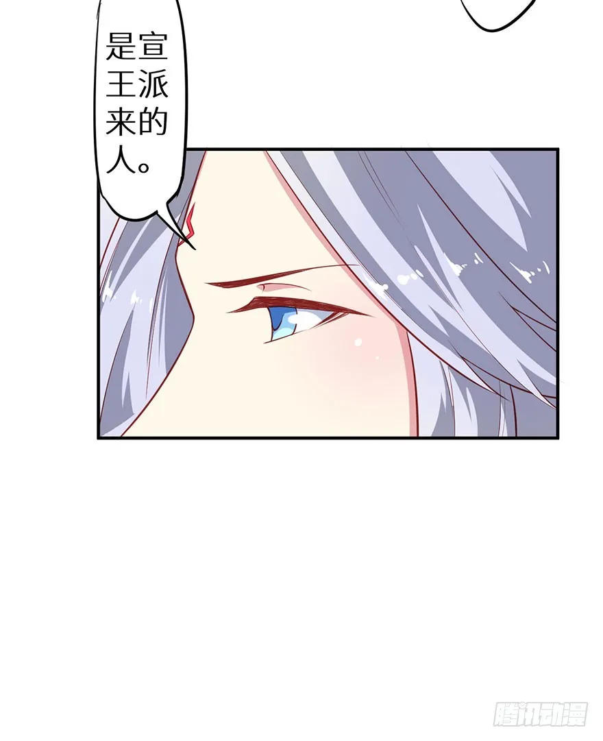 098宣王派来的人 第40页