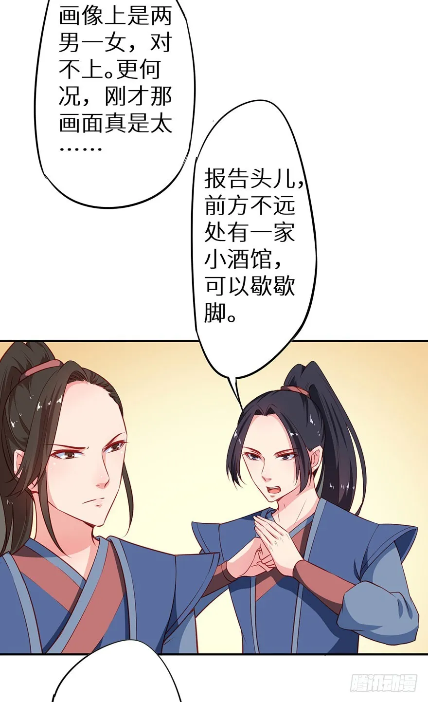 099再不跑就没命了 第27页