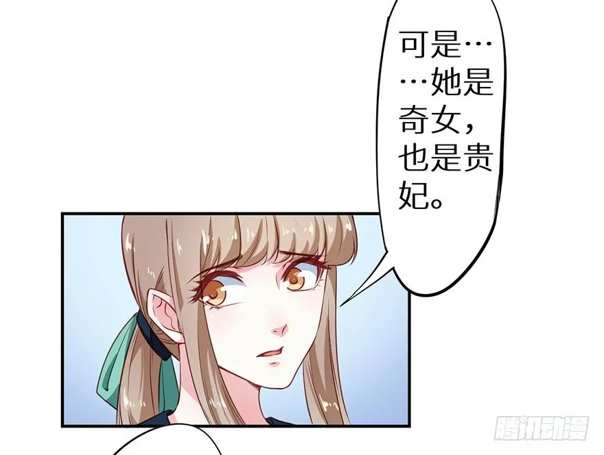 100可怕的猜想 第12页