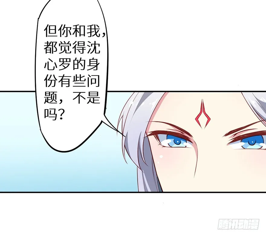 100可怕的猜想 第13页