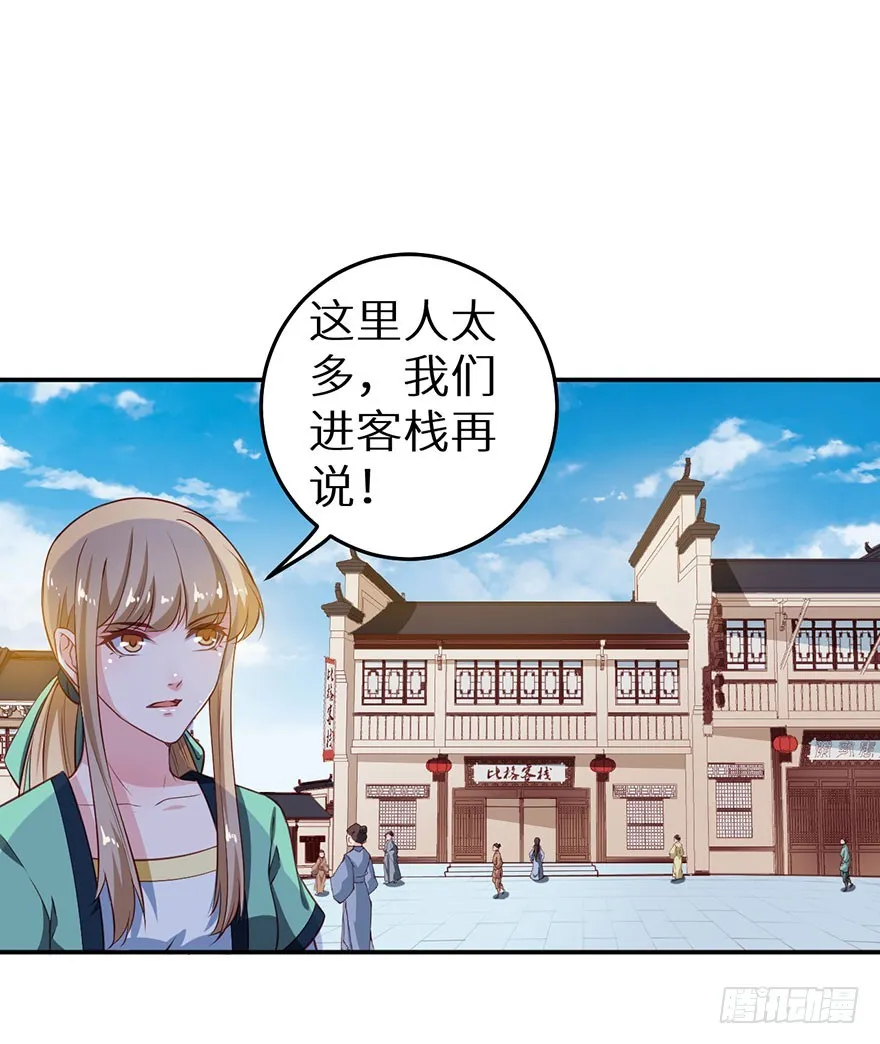 100可怕的猜想 第15页