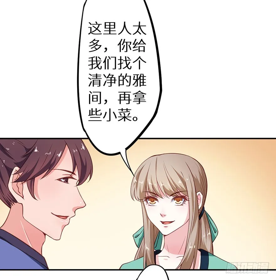 100可怕的猜想 第18页