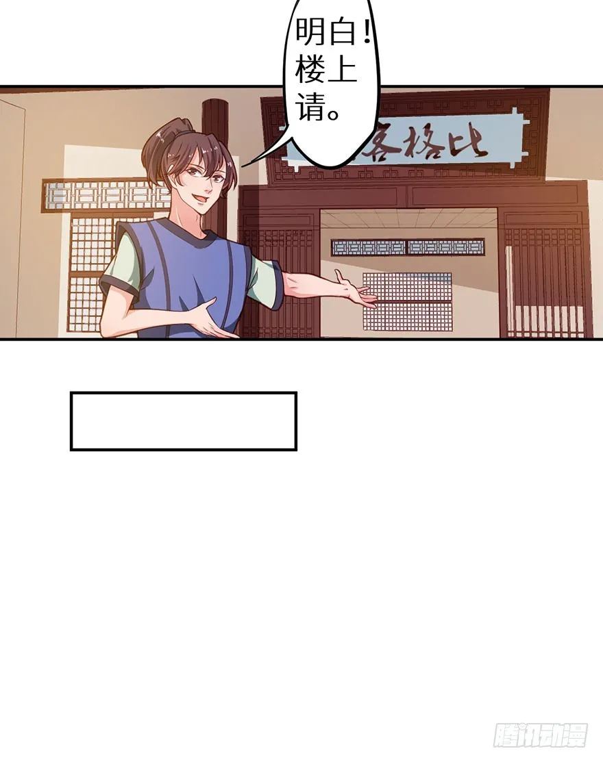 100可怕的猜想 第19页