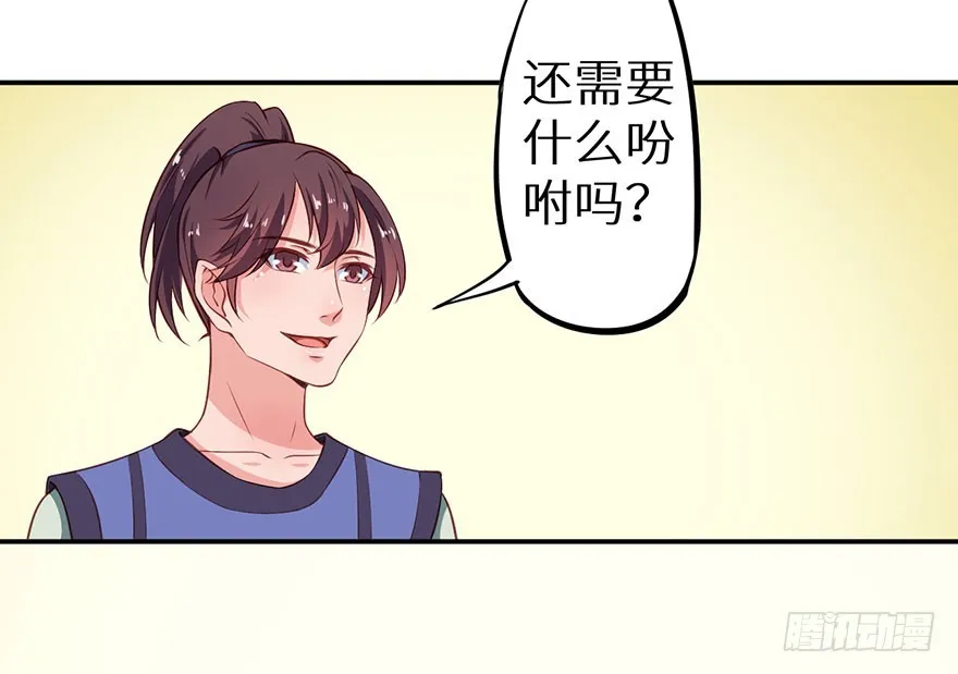 100可怕的猜想 第21页
