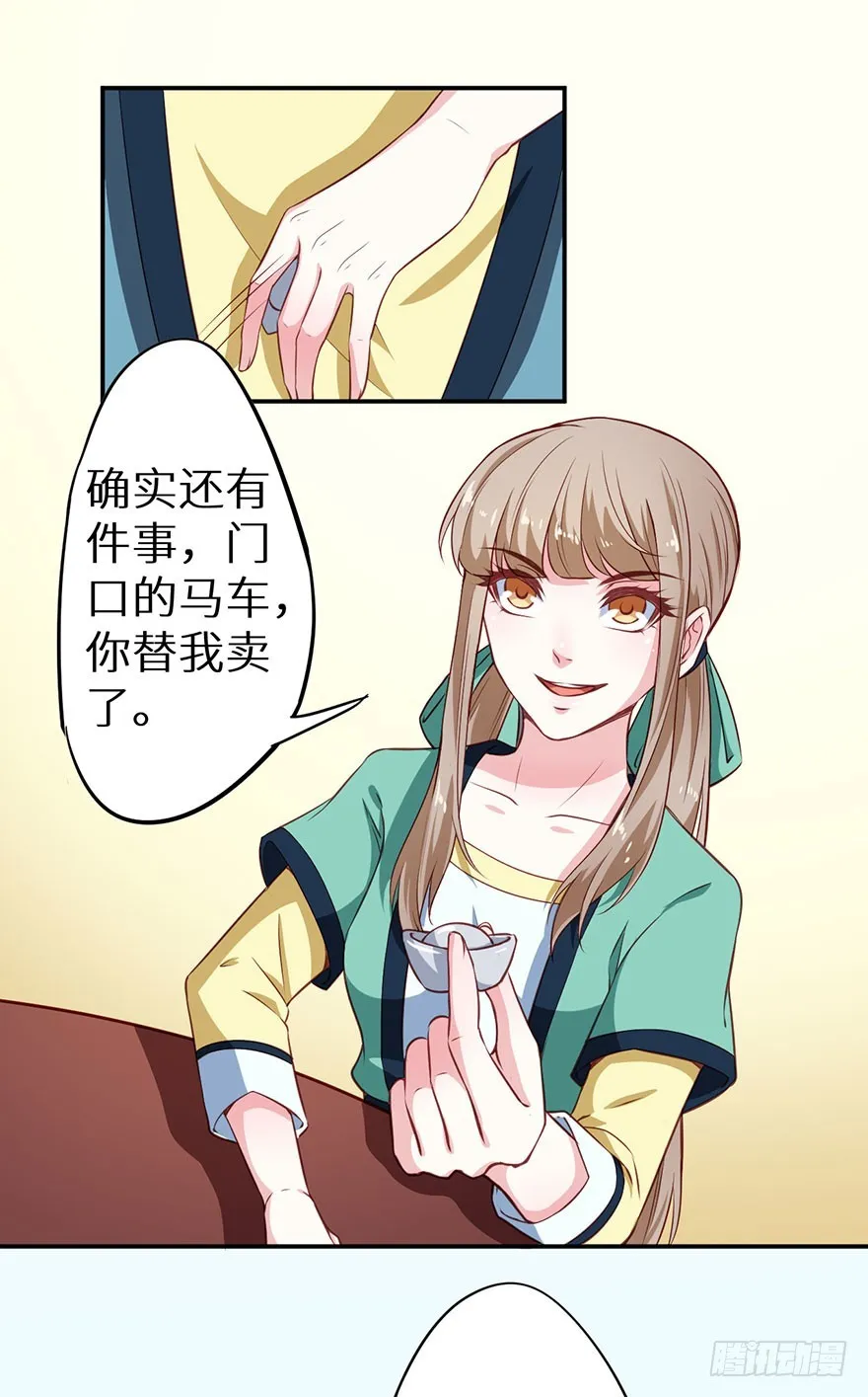 100可怕的猜想 第22页
