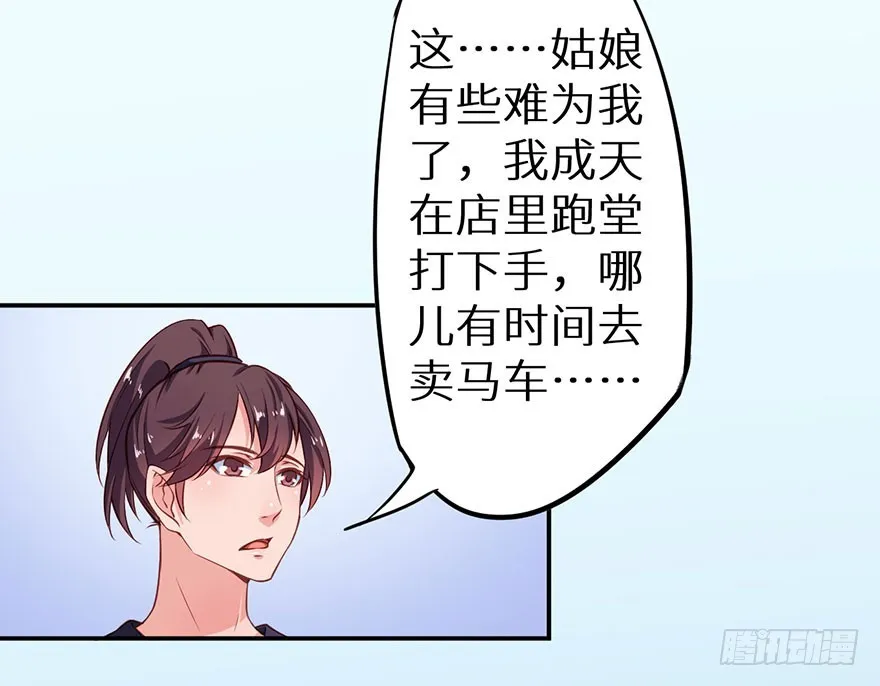 100可怕的猜想 第23页