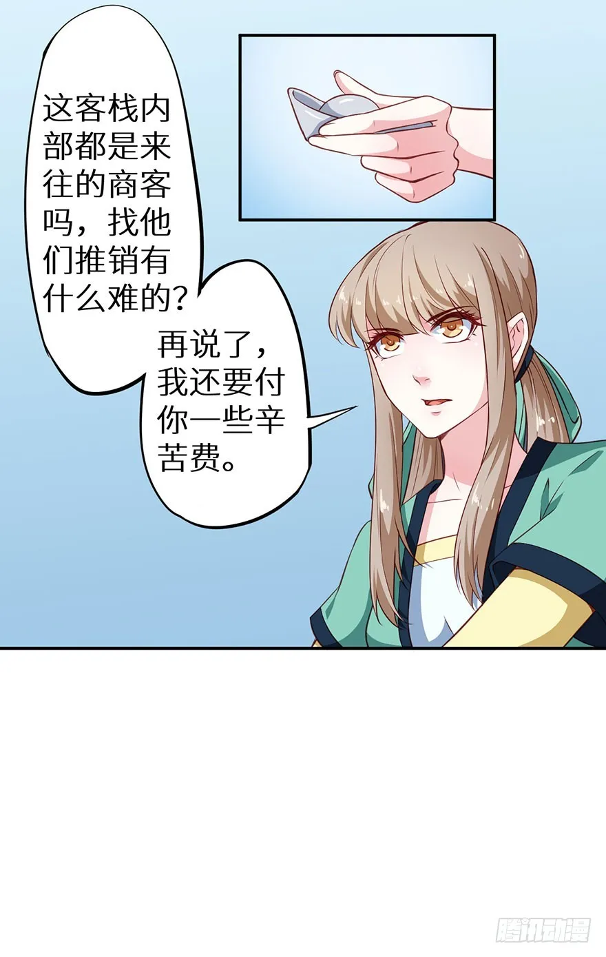 100可怕的猜想 第24页