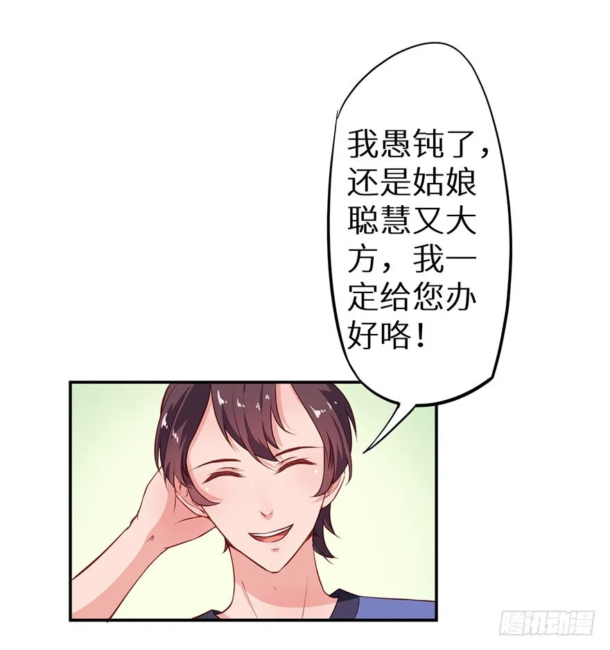 100可怕的猜想 第25页