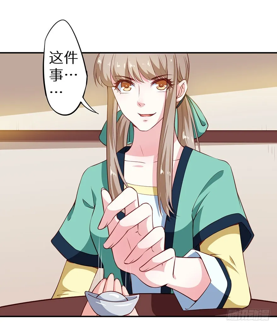 100可怕的猜想 第26页