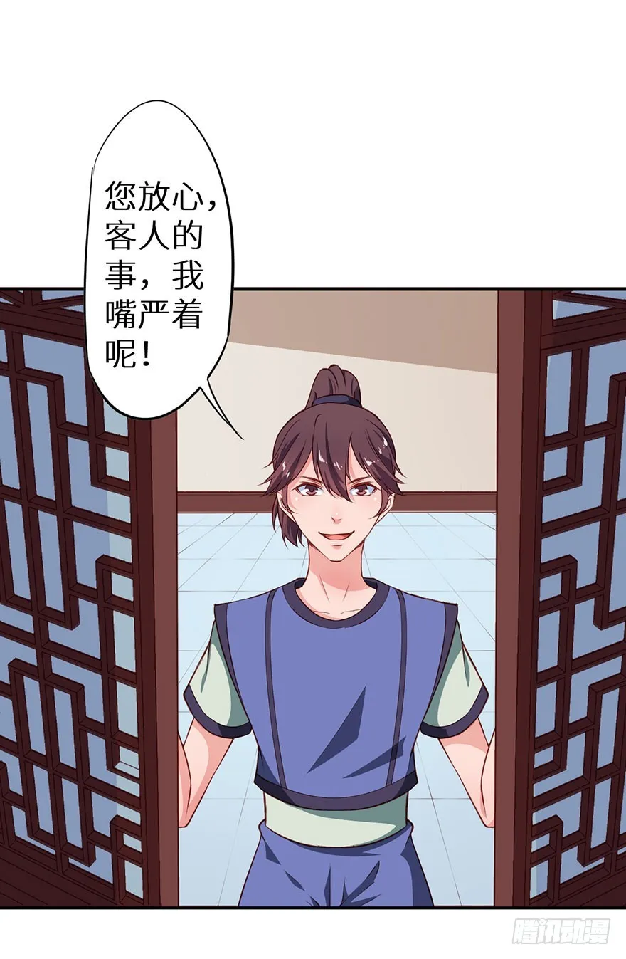 100可怕的猜想 第27页