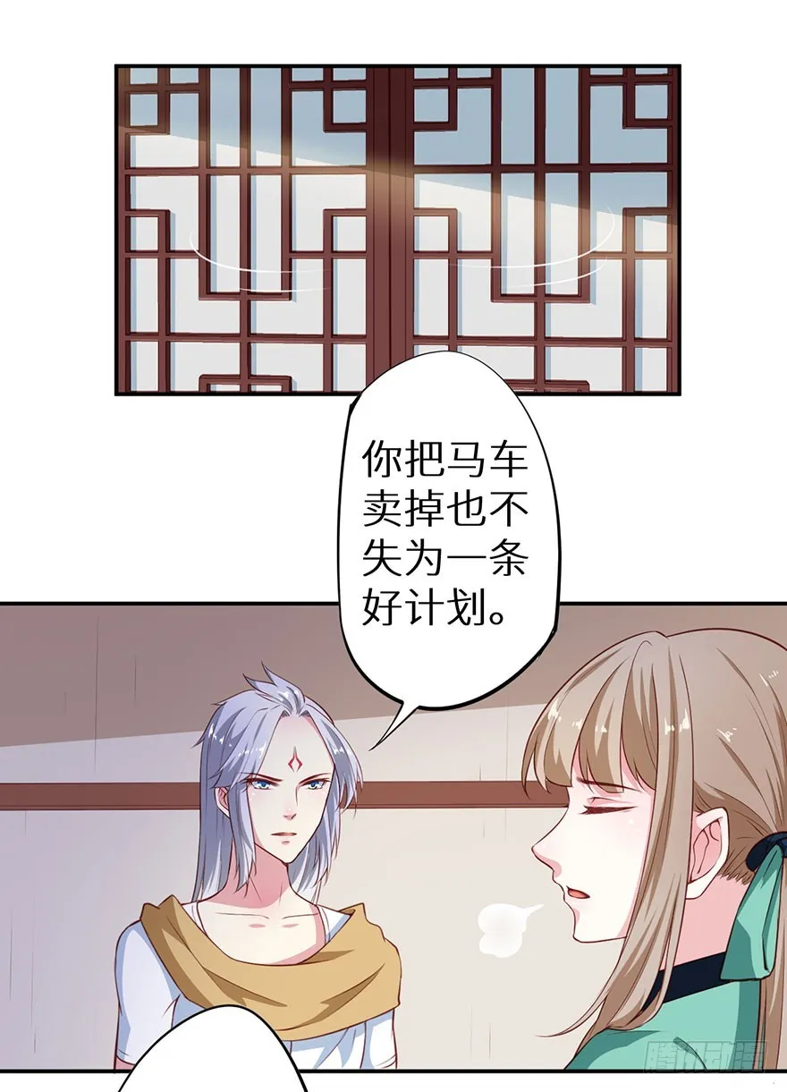 100可怕的猜想 第28页