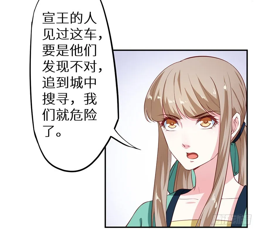 100可怕的猜想 第29页