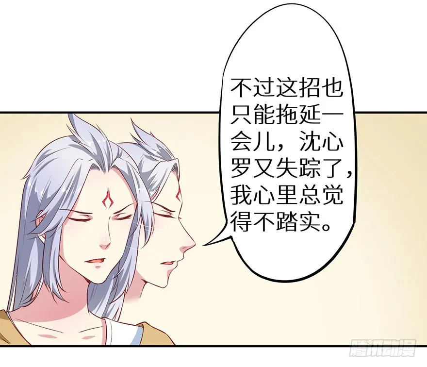 100可怕的猜想 第30页