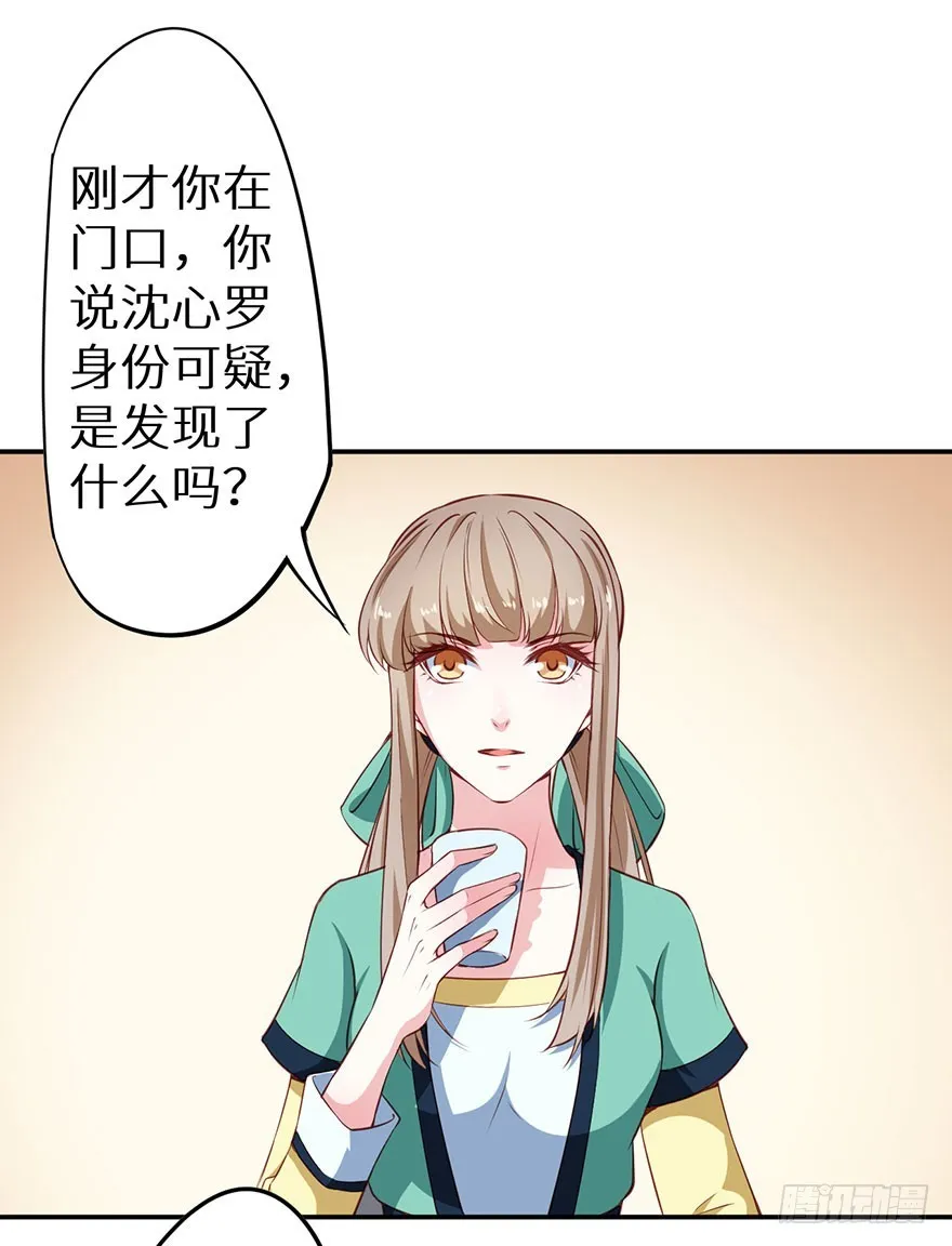 100可怕的猜想 第31页