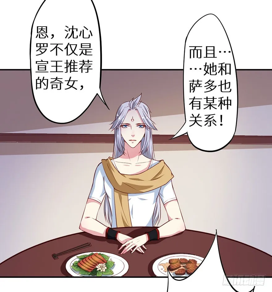 100可怕的猜想 第32页