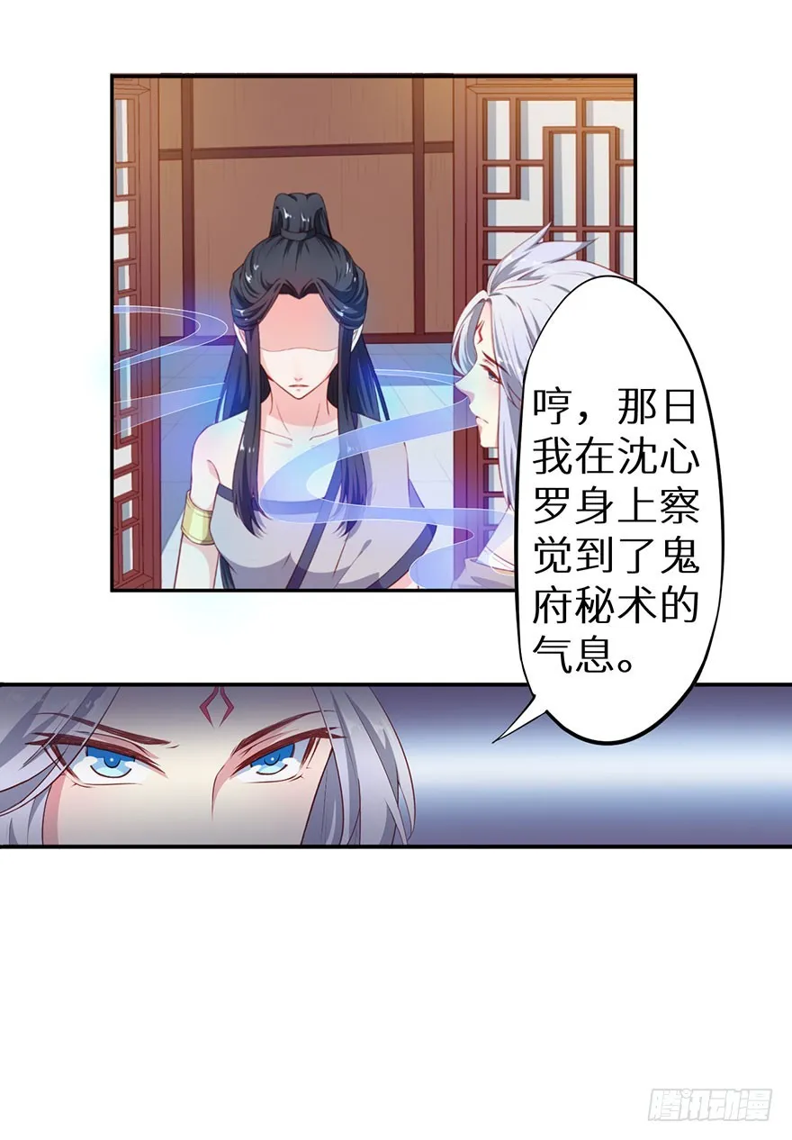 100可怕的猜想 第34页