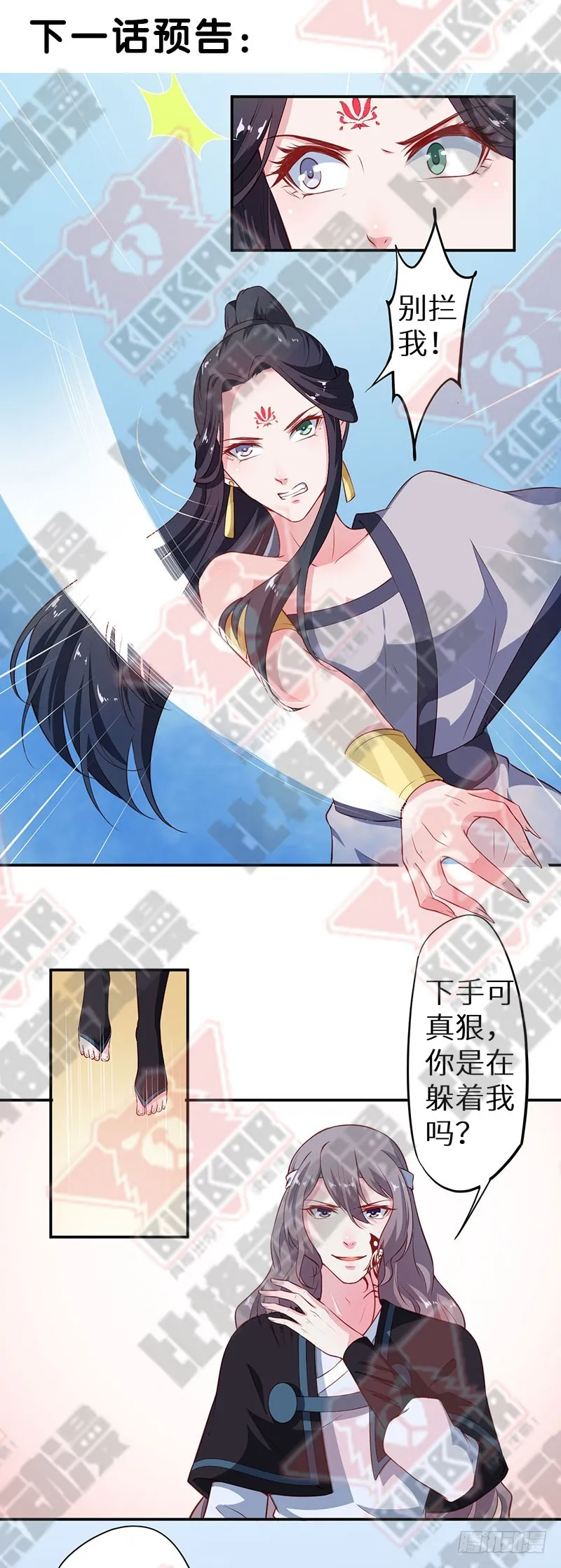 100可怕的猜想 第35页