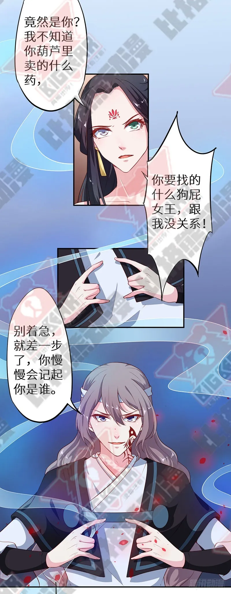 100可怕的猜想 第36页