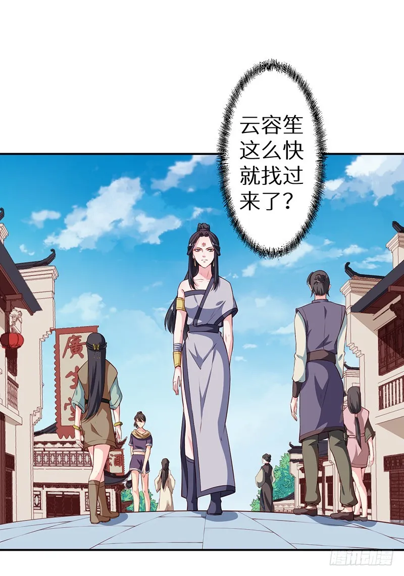 101被追上了 第7页
