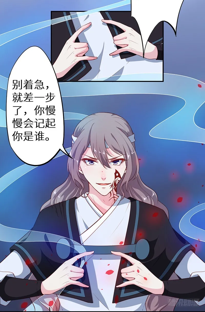 101被追上了 第20页