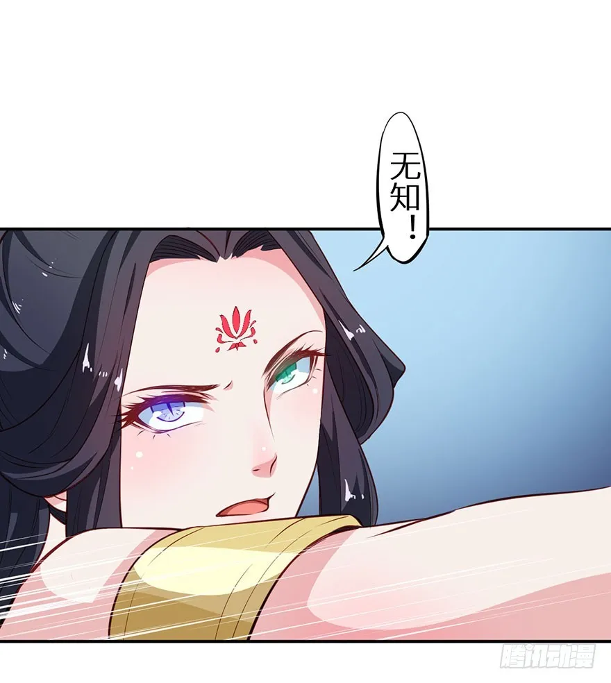 101被追上了 第25页