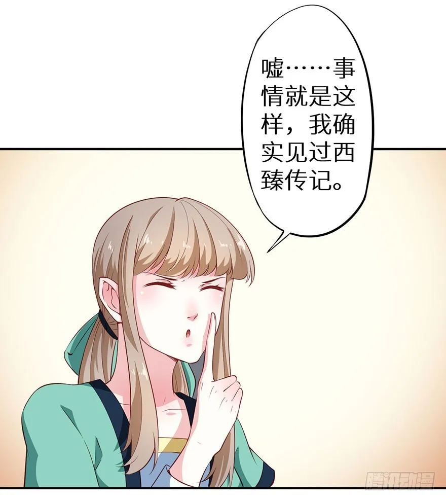 101被追上了 第28页