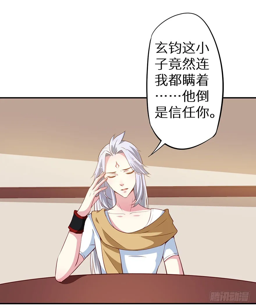 101被追上了 第29页