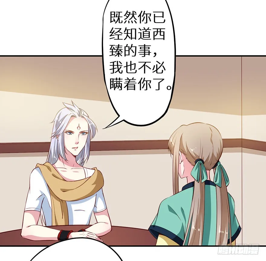 101被追上了 第31页