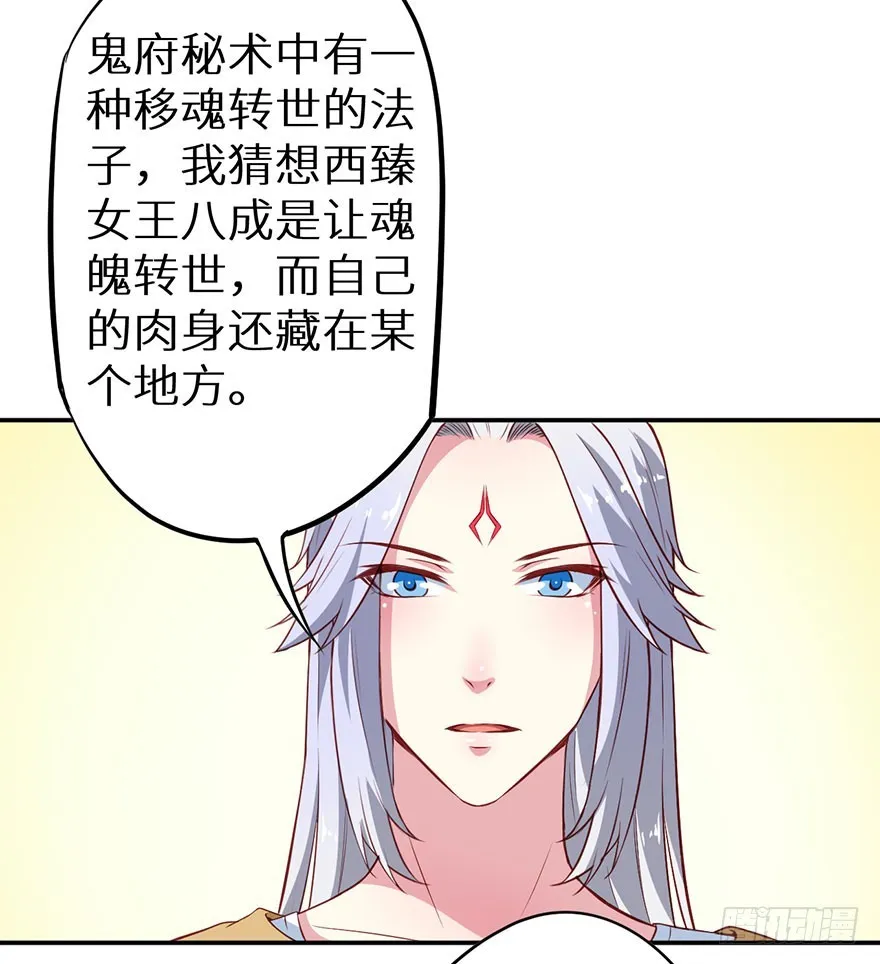 101被追上了 第32页