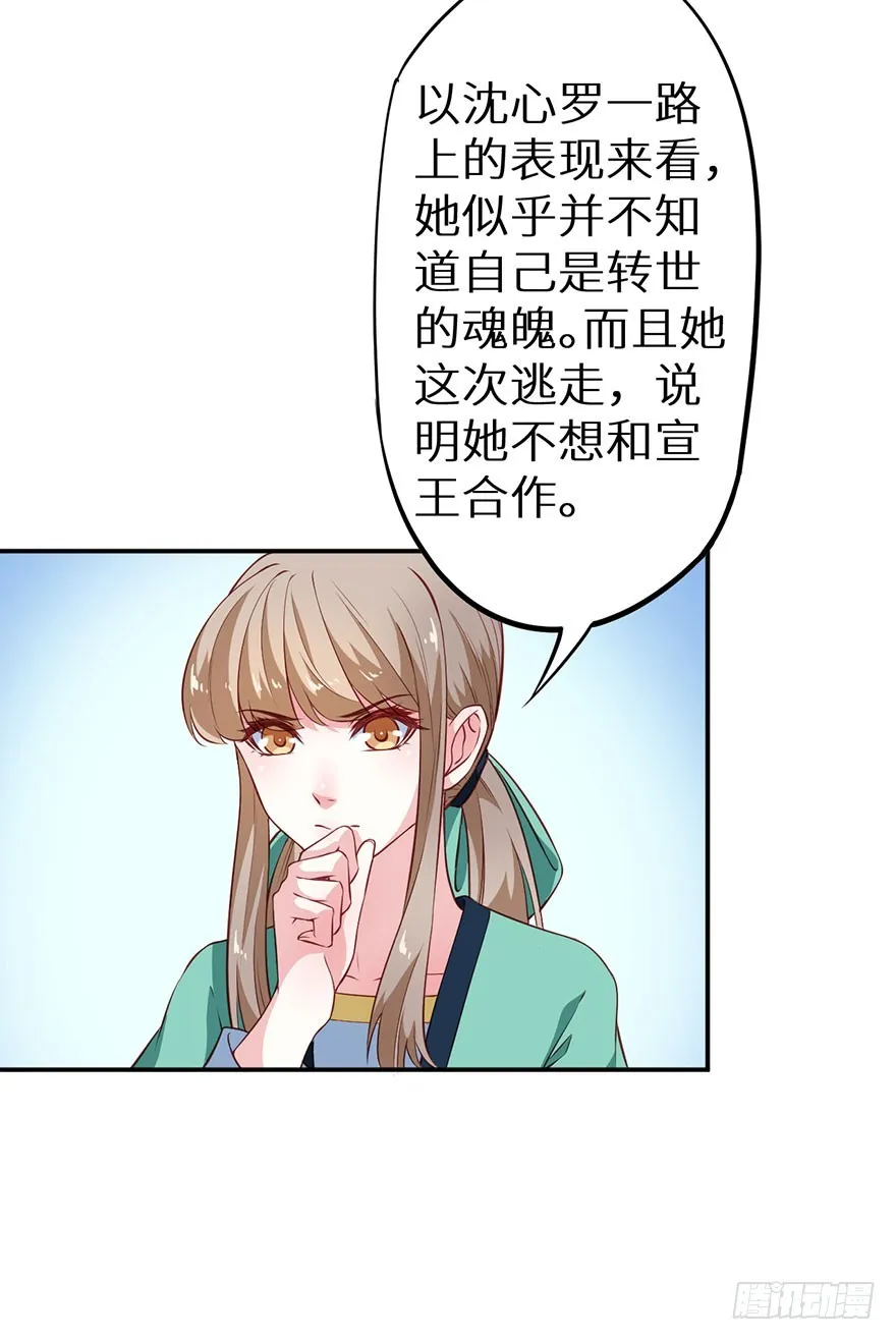 101被追上了 第33页