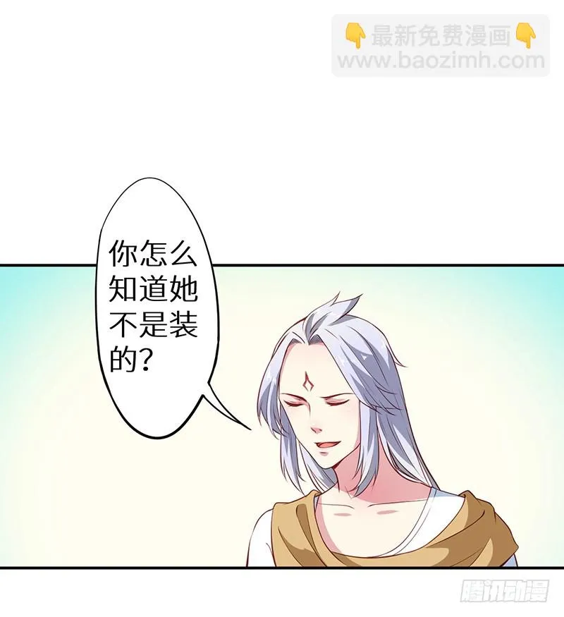 101被追上了 第34页