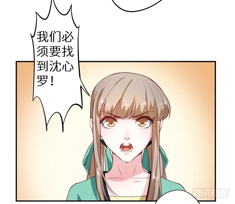 101被追上了 第36页